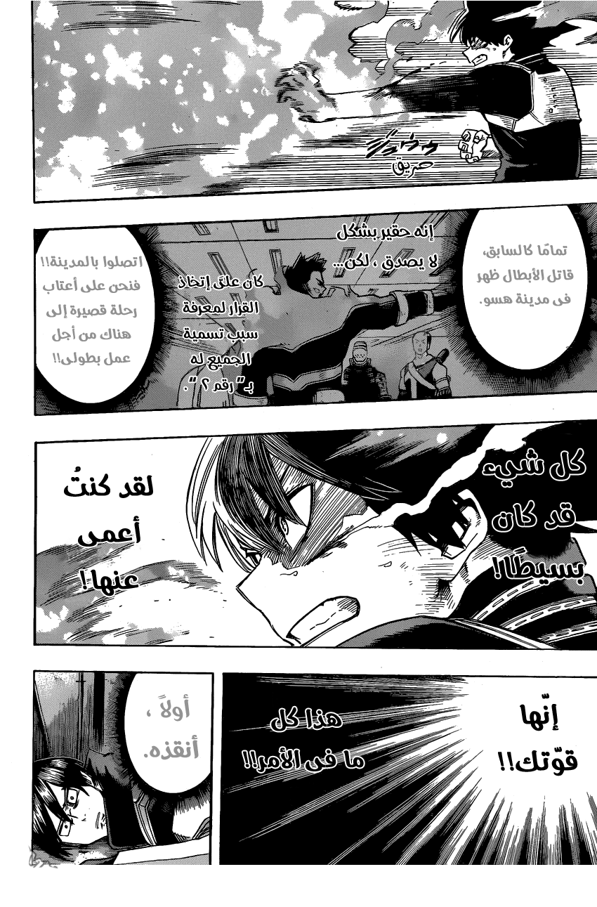 Read Boku no Hero Academia AR Manga Online