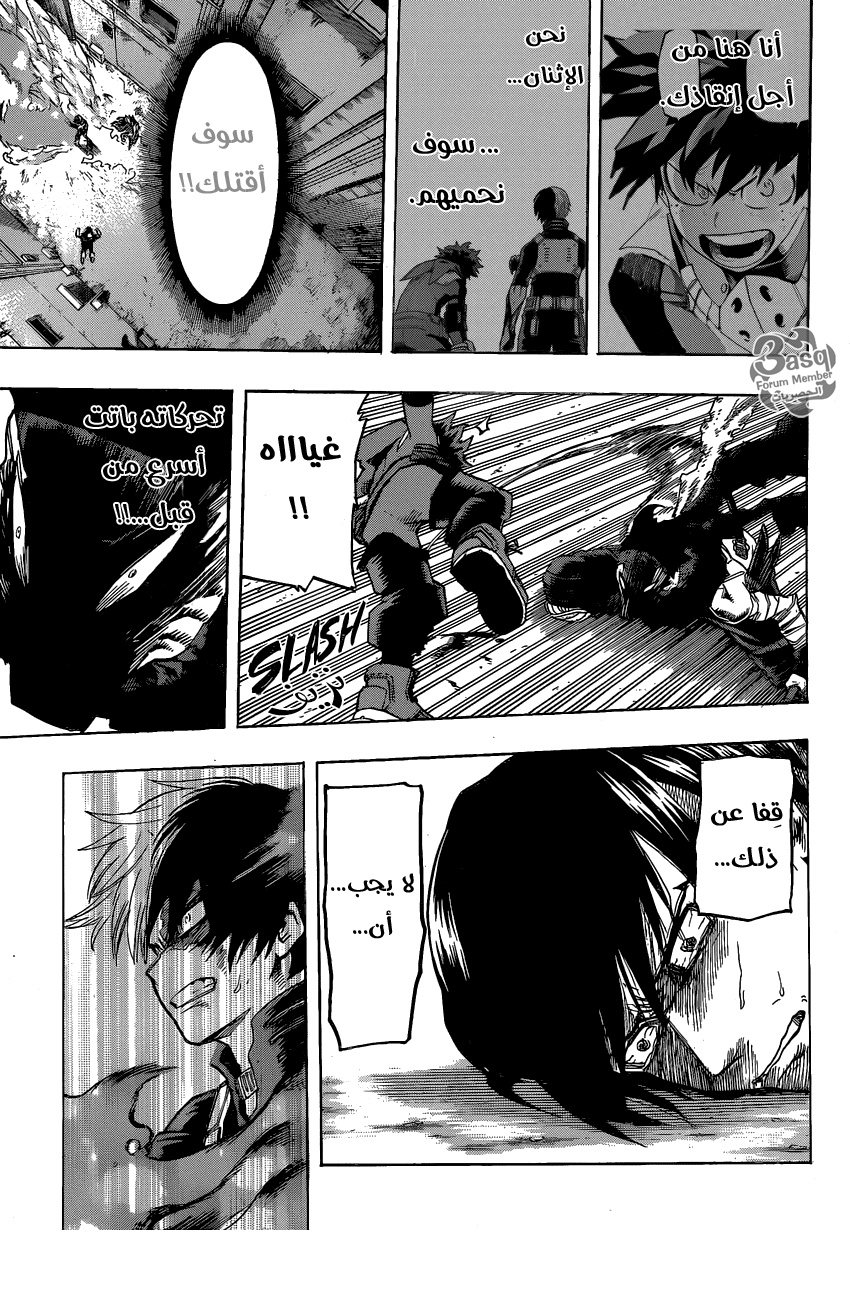 Read Boku no Hero Academia AR Manga Online