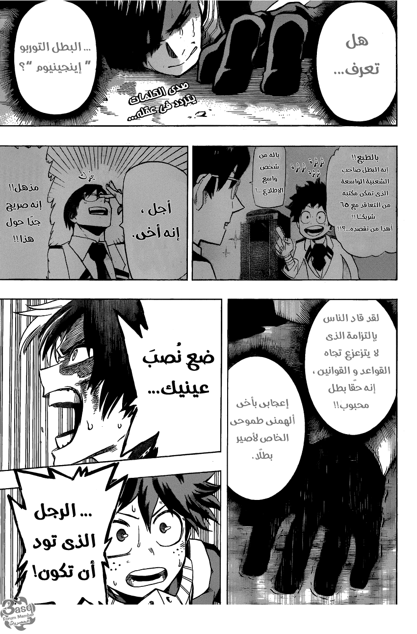 Read Boku no Hero Academia AR Manga Online