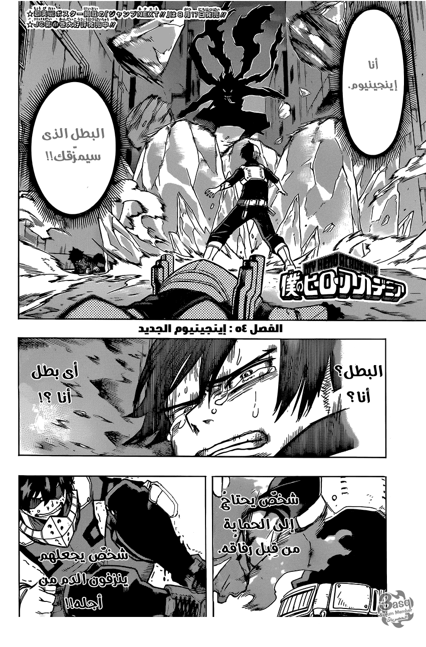 Read Boku no Hero Academia AR Manga Online