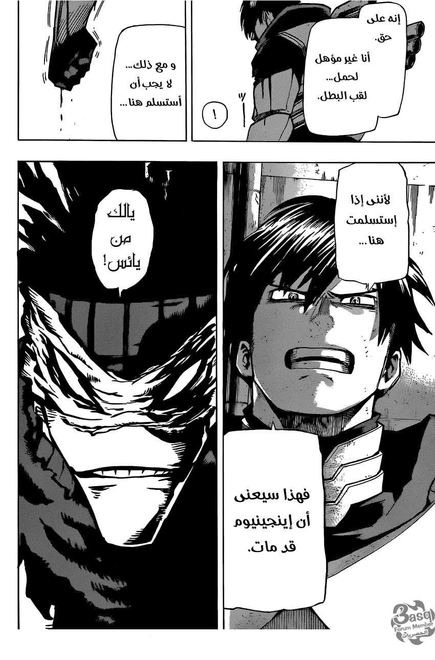 Read Boku no Hero Academia AR Manga Online