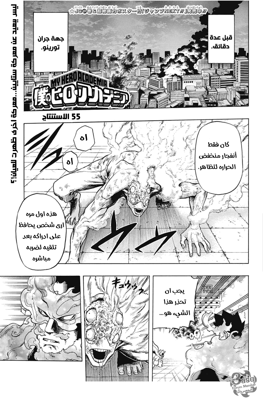 Read Boku no Hero Academia AR Manga Online