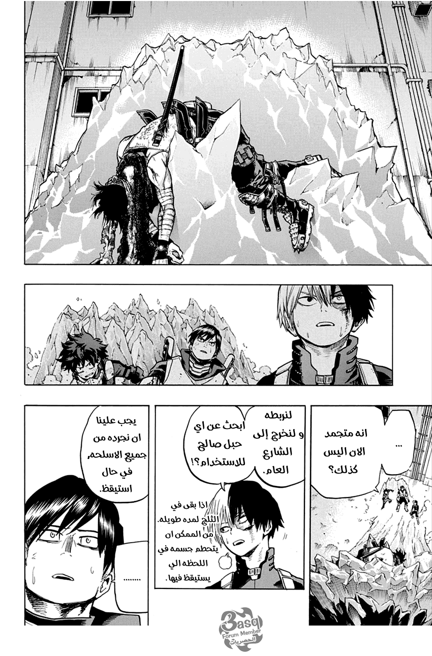 Read Boku no Hero Academia AR Manga Online