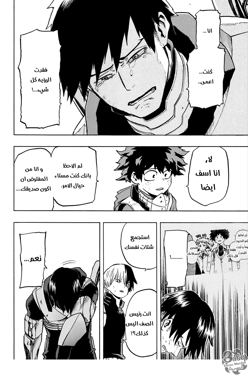 Read Boku no Hero Academia AR Manga Online