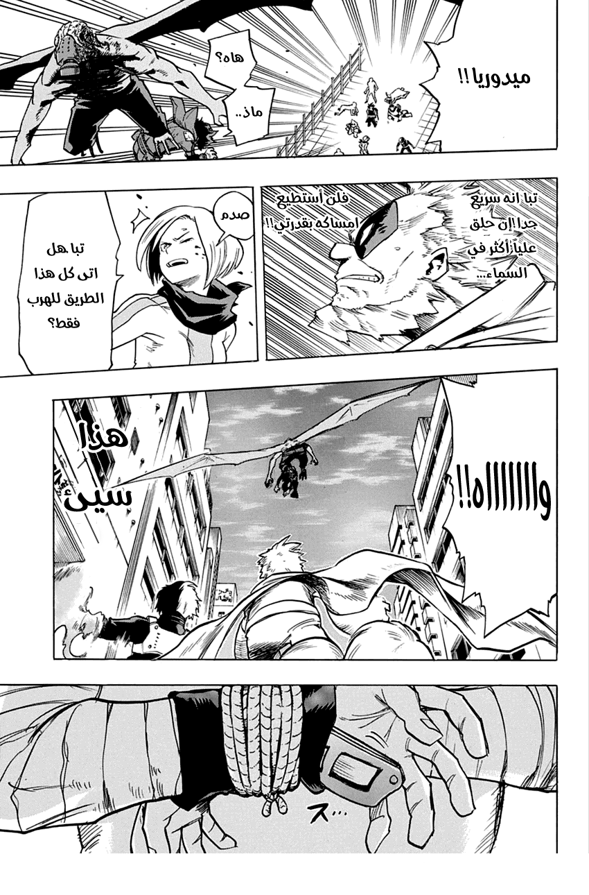 Read Boku no Hero Academia AR Manga Online