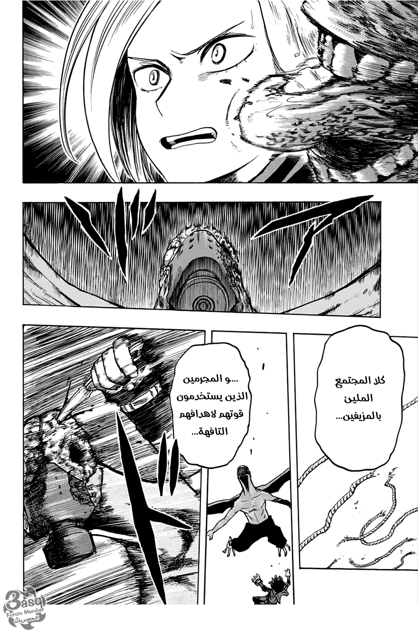 Read Boku no Hero Academia AR Manga Online