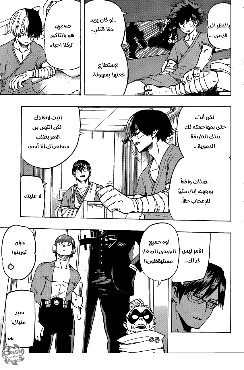 Read Boku no Hero Academia AR Manga Online