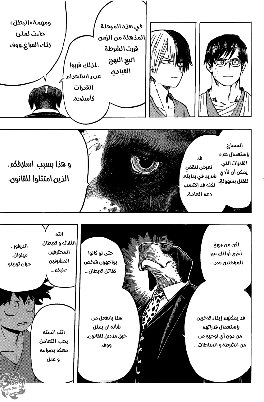 Read Boku no Hero Academia AR Manga Online