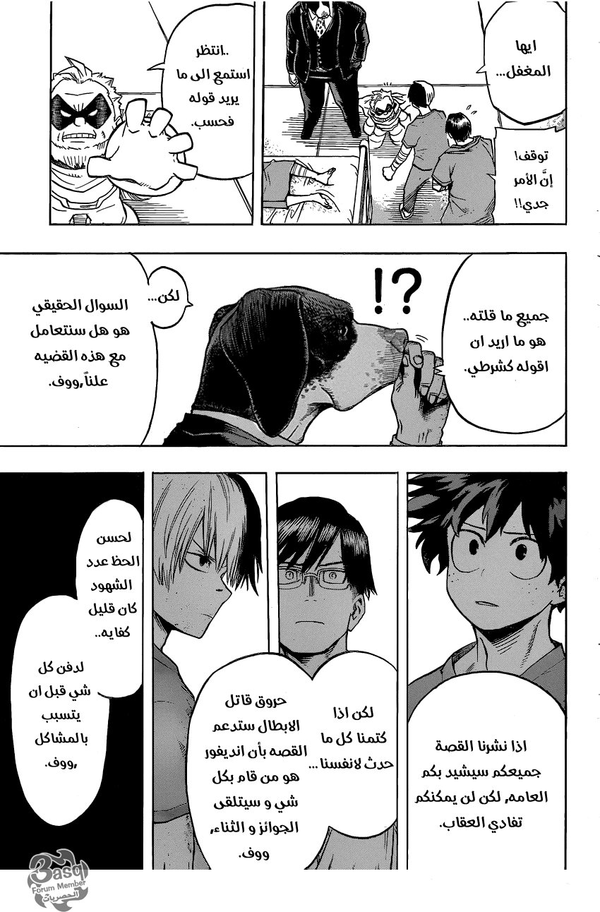 Read Boku no Hero Academia AR Manga Online