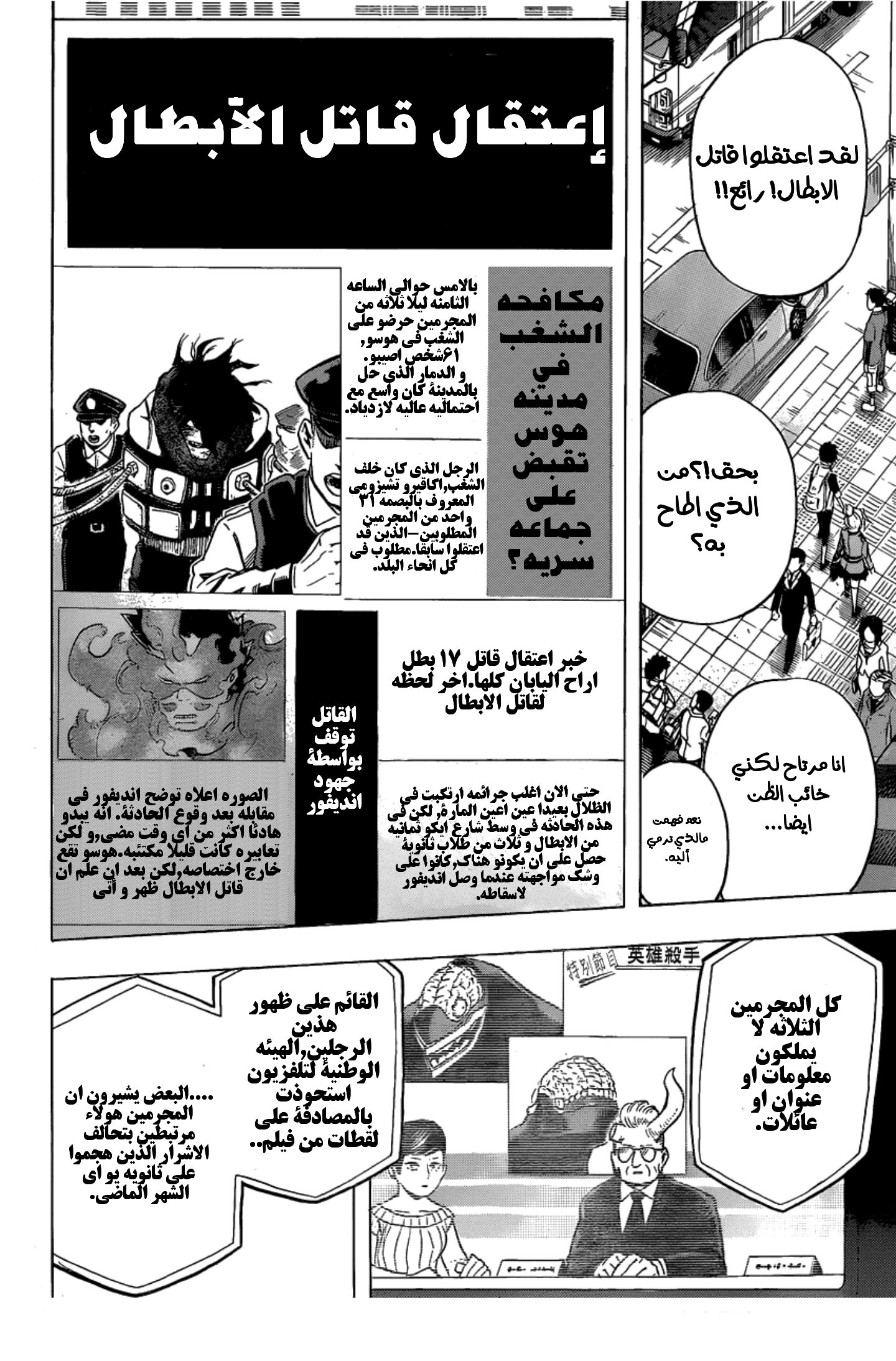 Read Boku no Hero Academia AR Manga Online