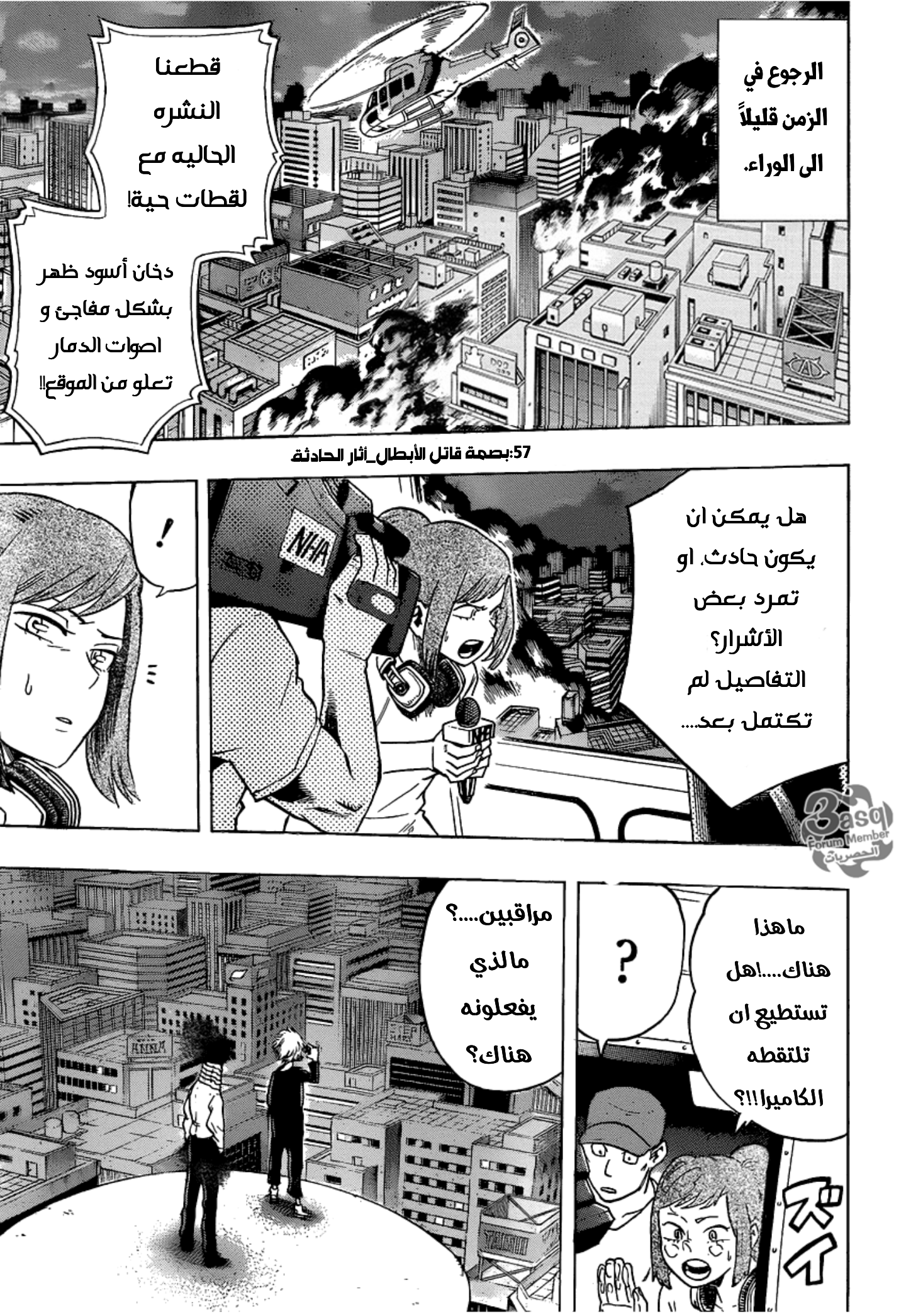 Read Boku no Hero Academia AR Manga Online