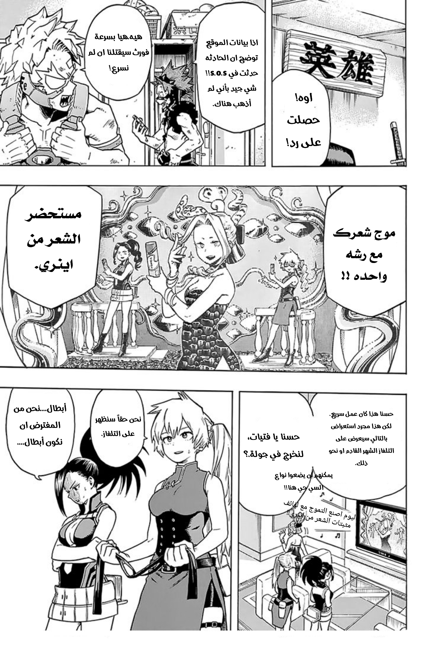 Read Boku no Hero Academia AR Manga Online