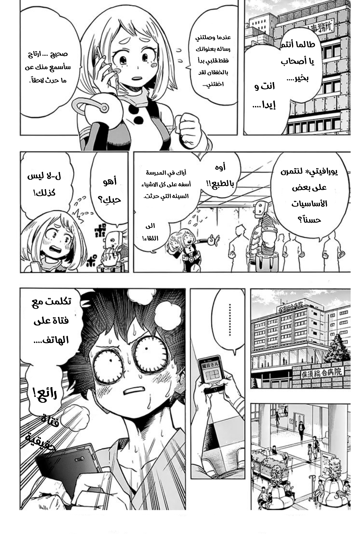 Read Boku no Hero Academia AR Manga Online