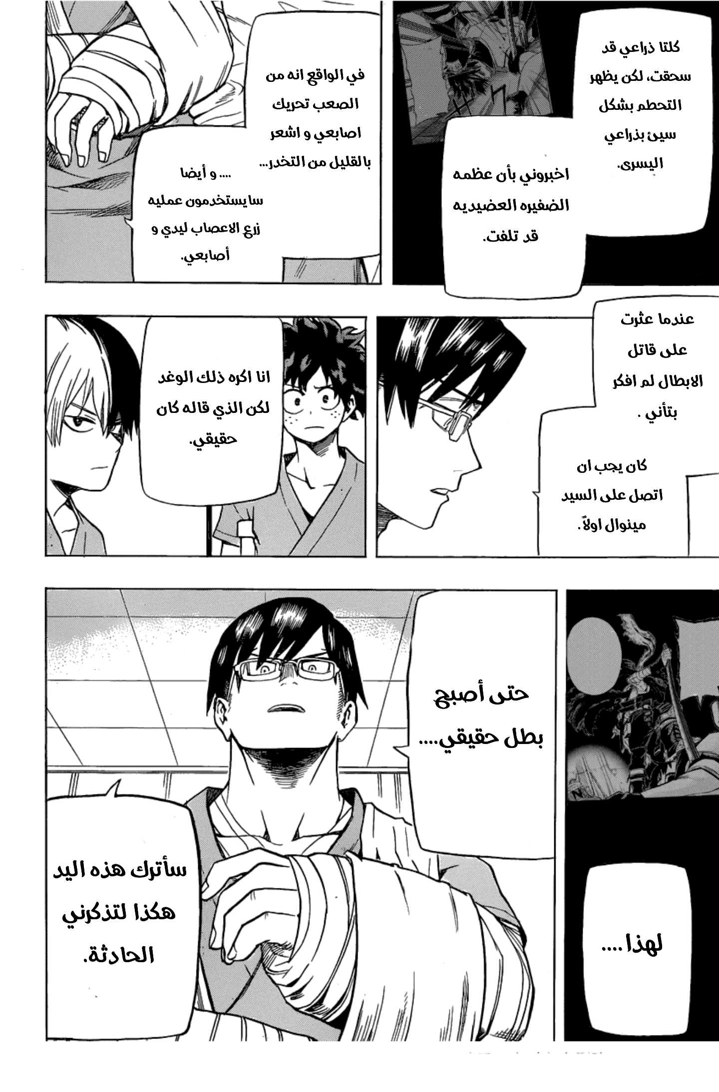 Read Boku no Hero Academia AR Manga Online