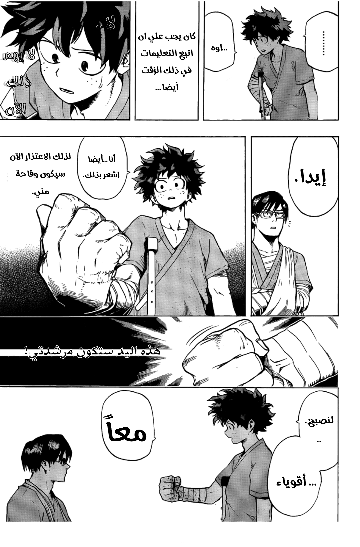 Read Boku no Hero Academia AR Manga Online