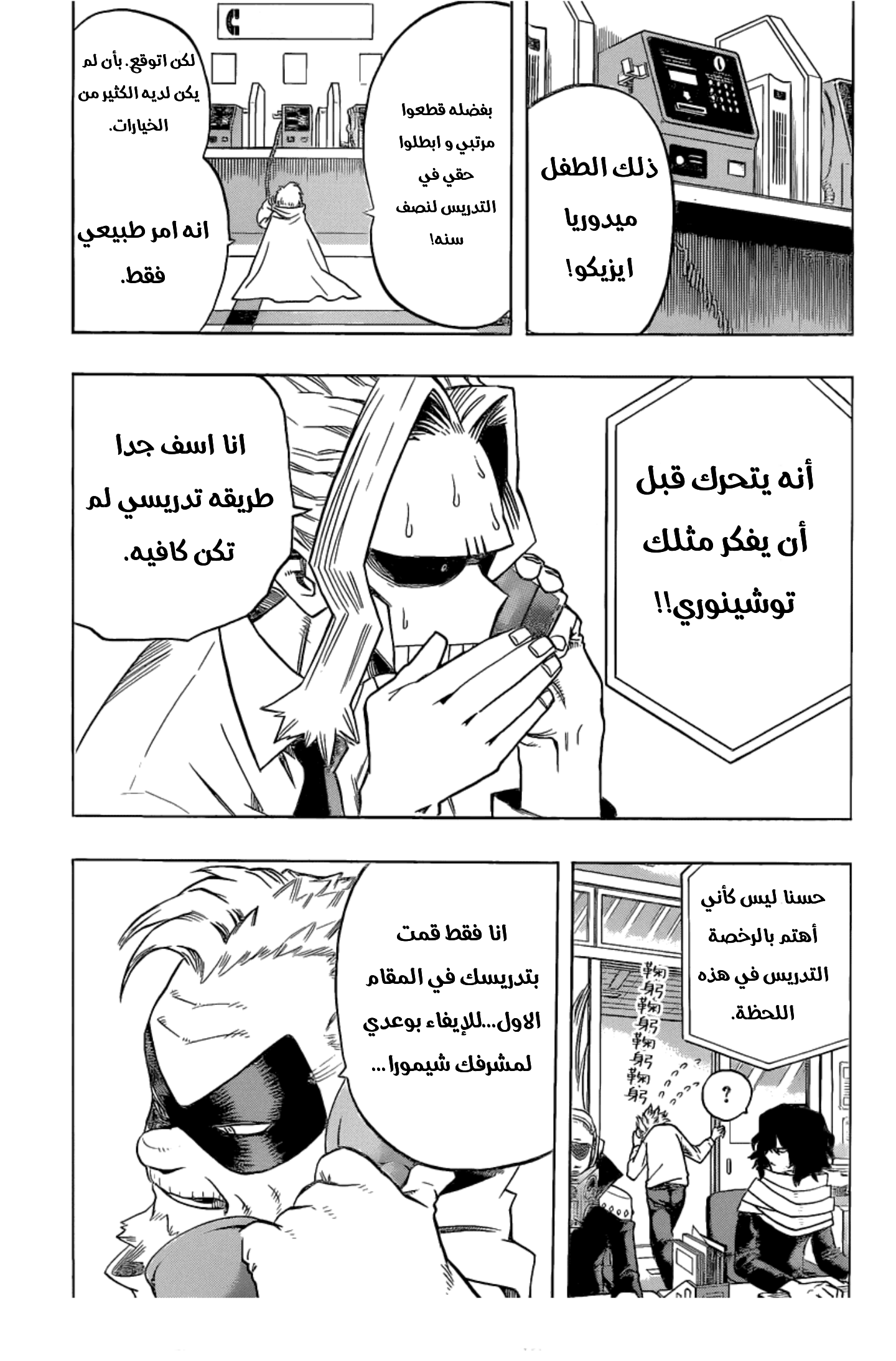 Read Boku no Hero Academia AR Manga Online