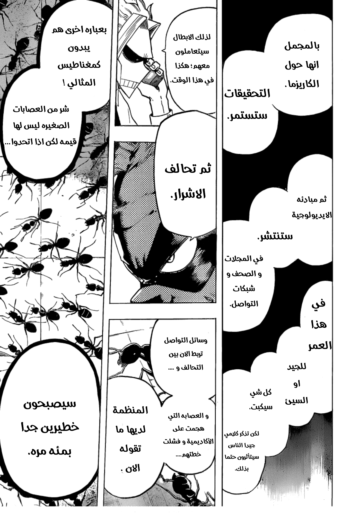 Read Boku no Hero Academia AR Manga Online