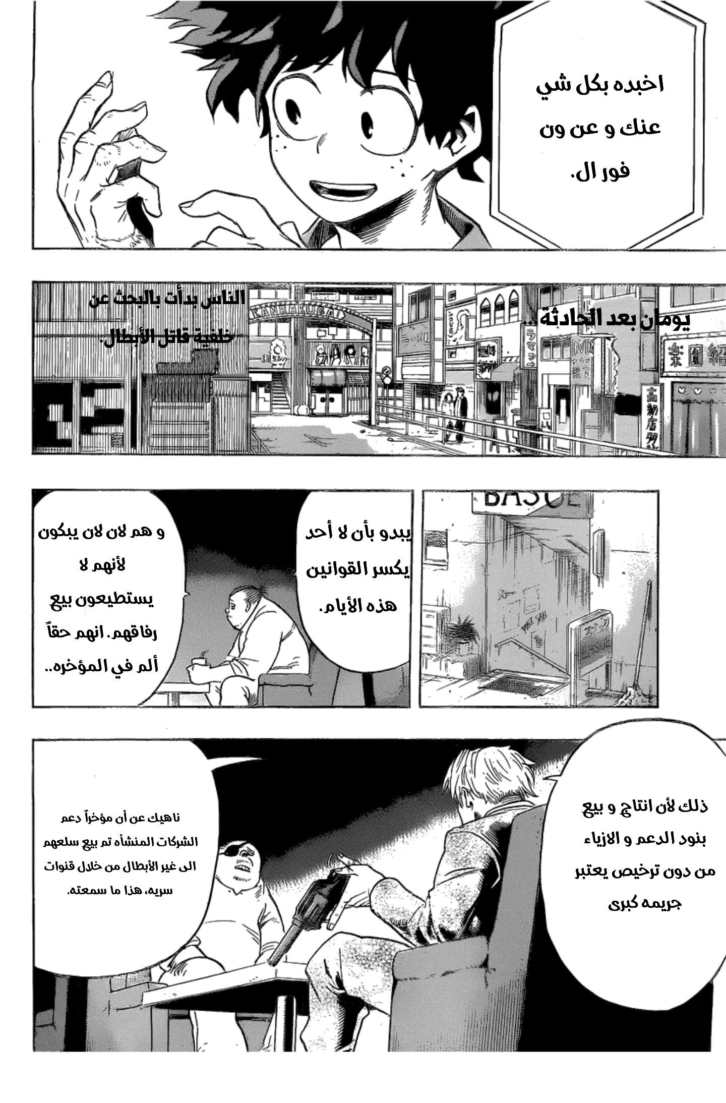 Read Boku no Hero Academia AR Manga Online