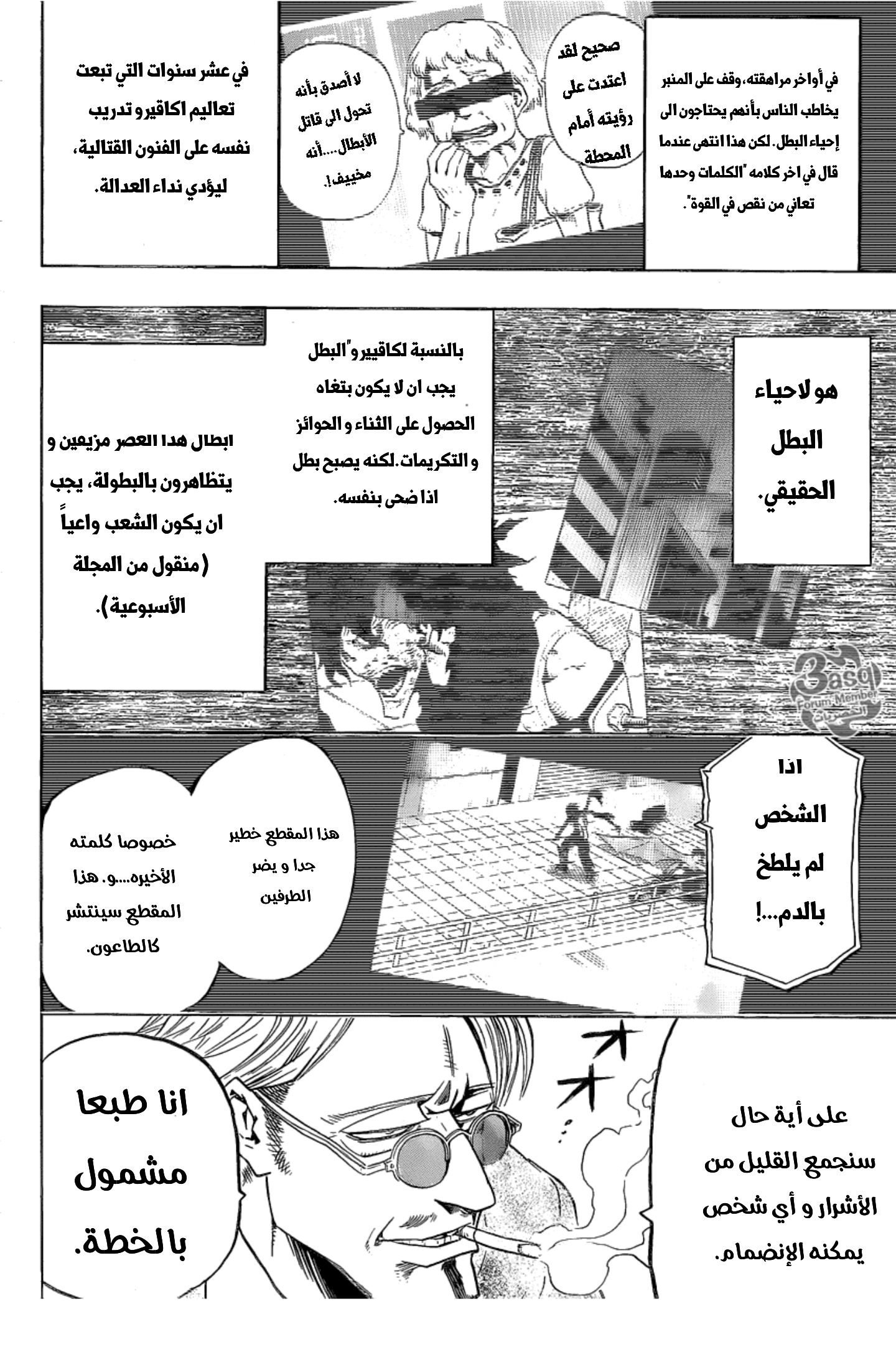 Read Boku no Hero Academia AR Manga Online