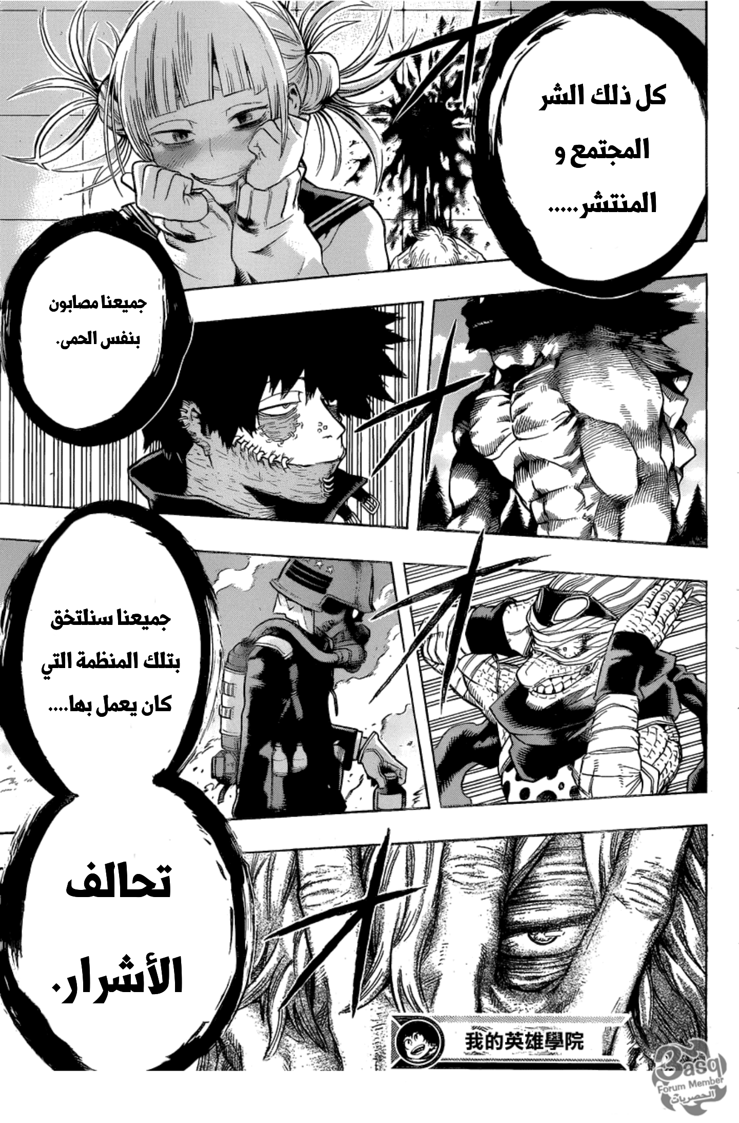 Read Boku no Hero Academia AR Manga Online