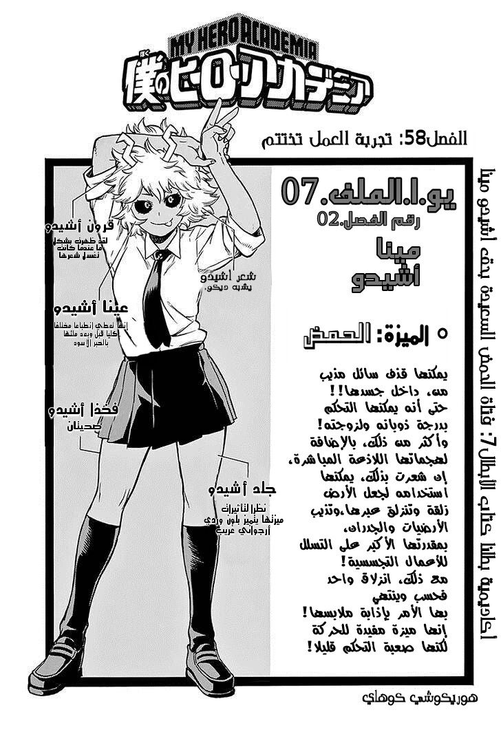 Read Boku no Hero Academia AR Manga Online