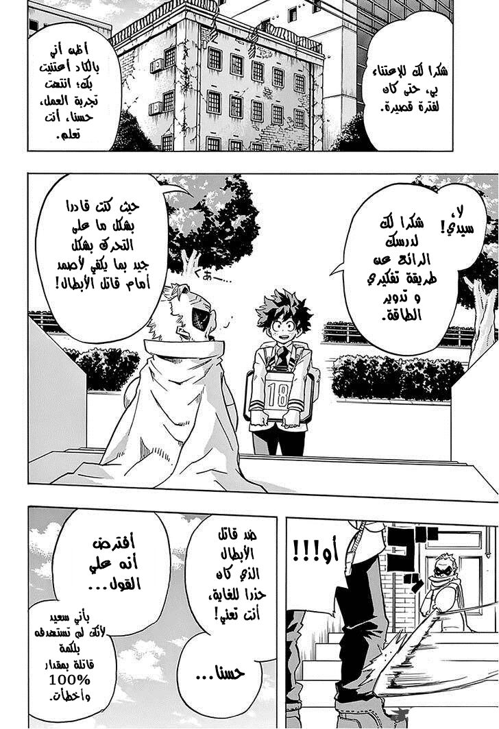 Read Boku no Hero Academia AR Manga Online