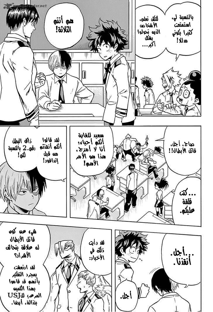 Read Boku no Hero Academia AR Manga Online