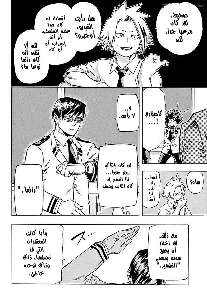 Read Boku no Hero Academia AR Manga Online