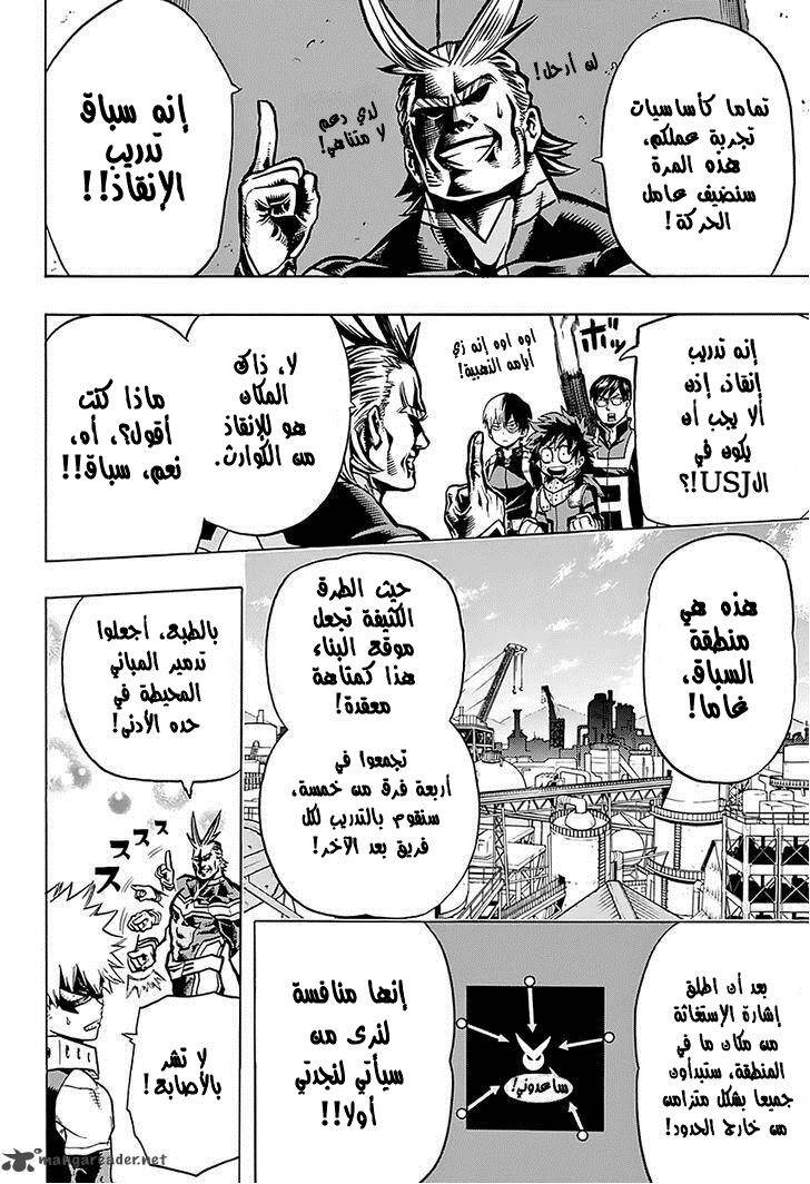 Read Boku no Hero Academia AR Manga Online