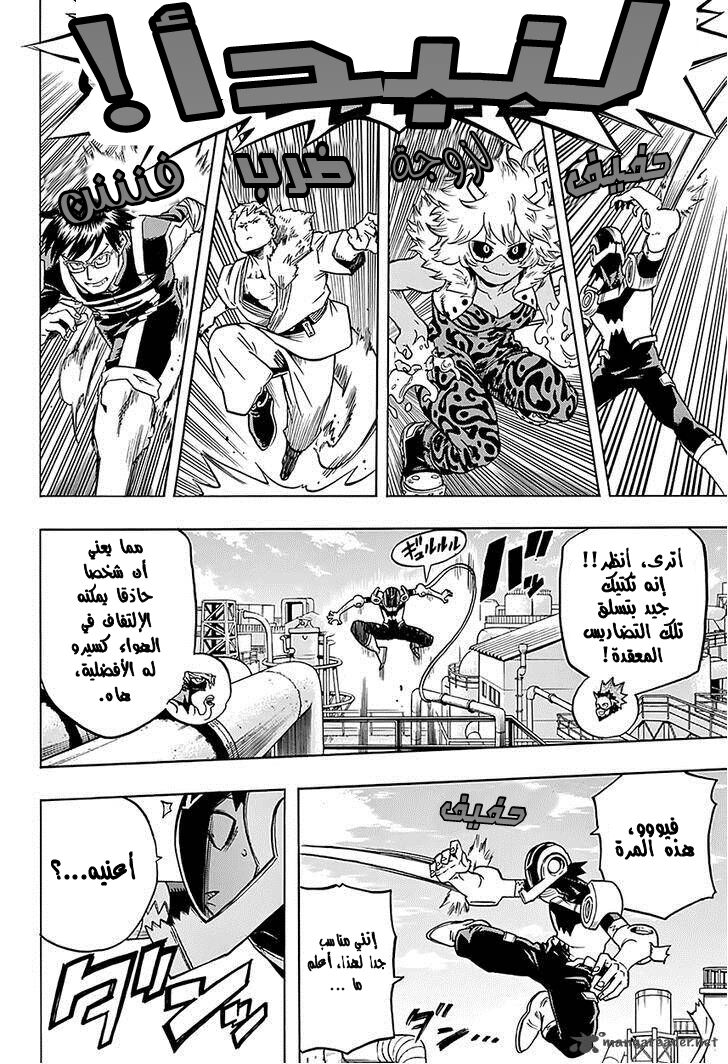 Read Boku no Hero Academia AR Manga Online