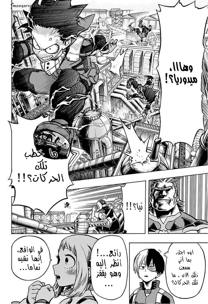 Read Boku no Hero Academia AR Manga Online