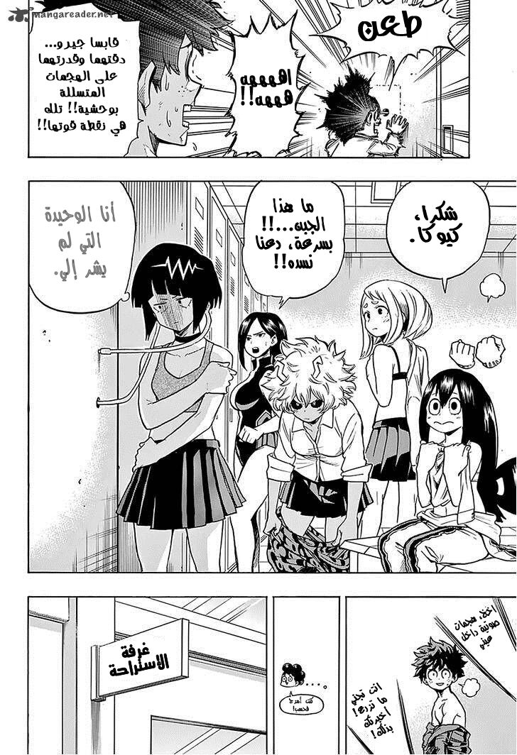 Read Boku no Hero Academia AR Manga Online