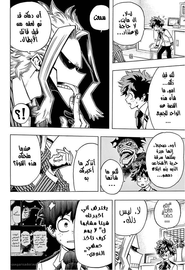 Read Boku no Hero Academia AR Manga Online