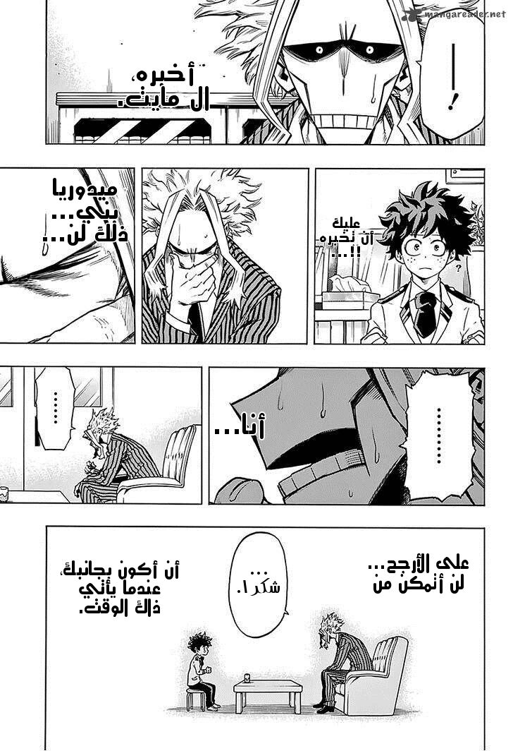 Read Boku no Hero Academia AR Manga Online