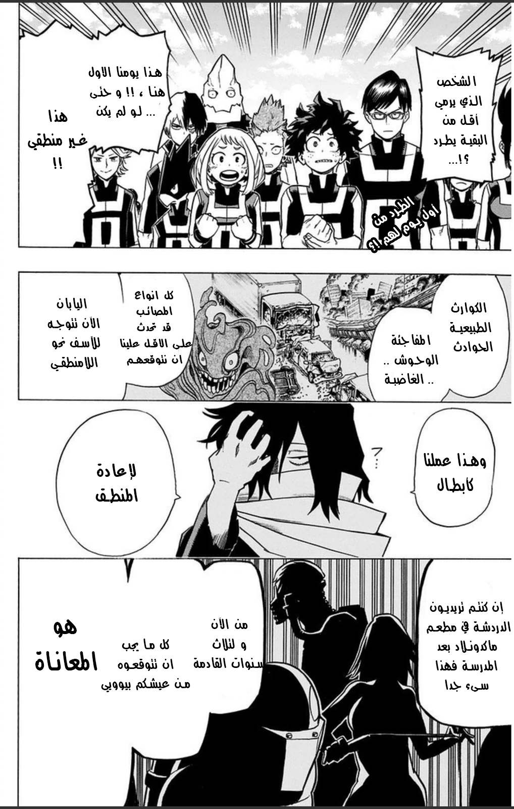 Read Boku no Hero Academia AR Manga Online