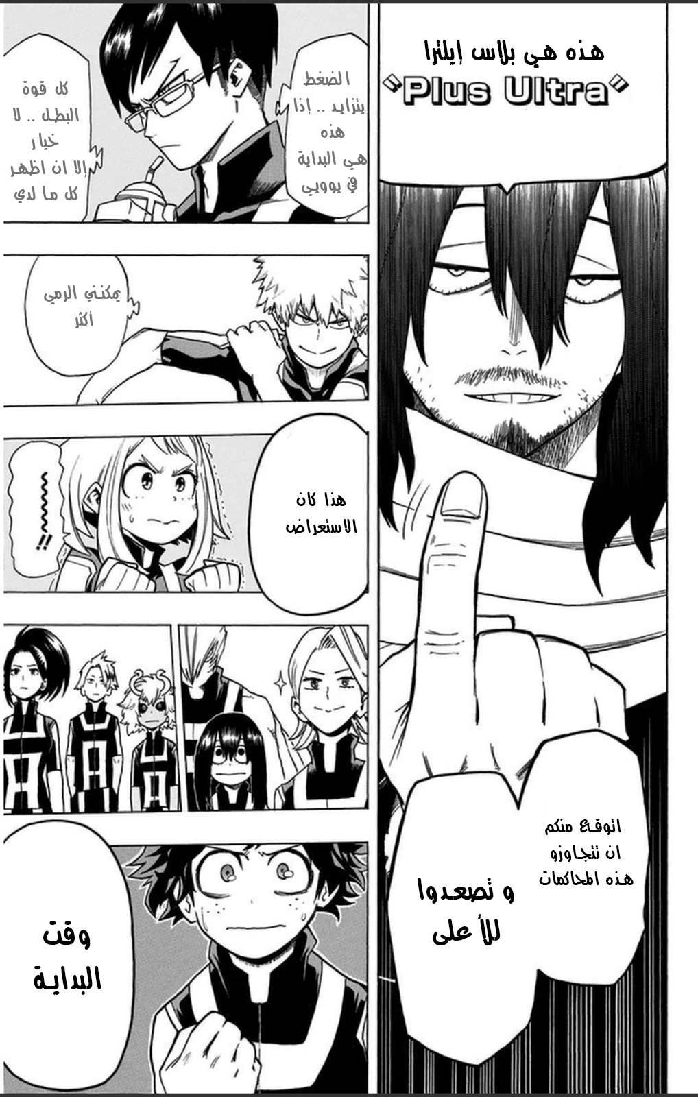 Read Boku no Hero Academia AR Manga Online
