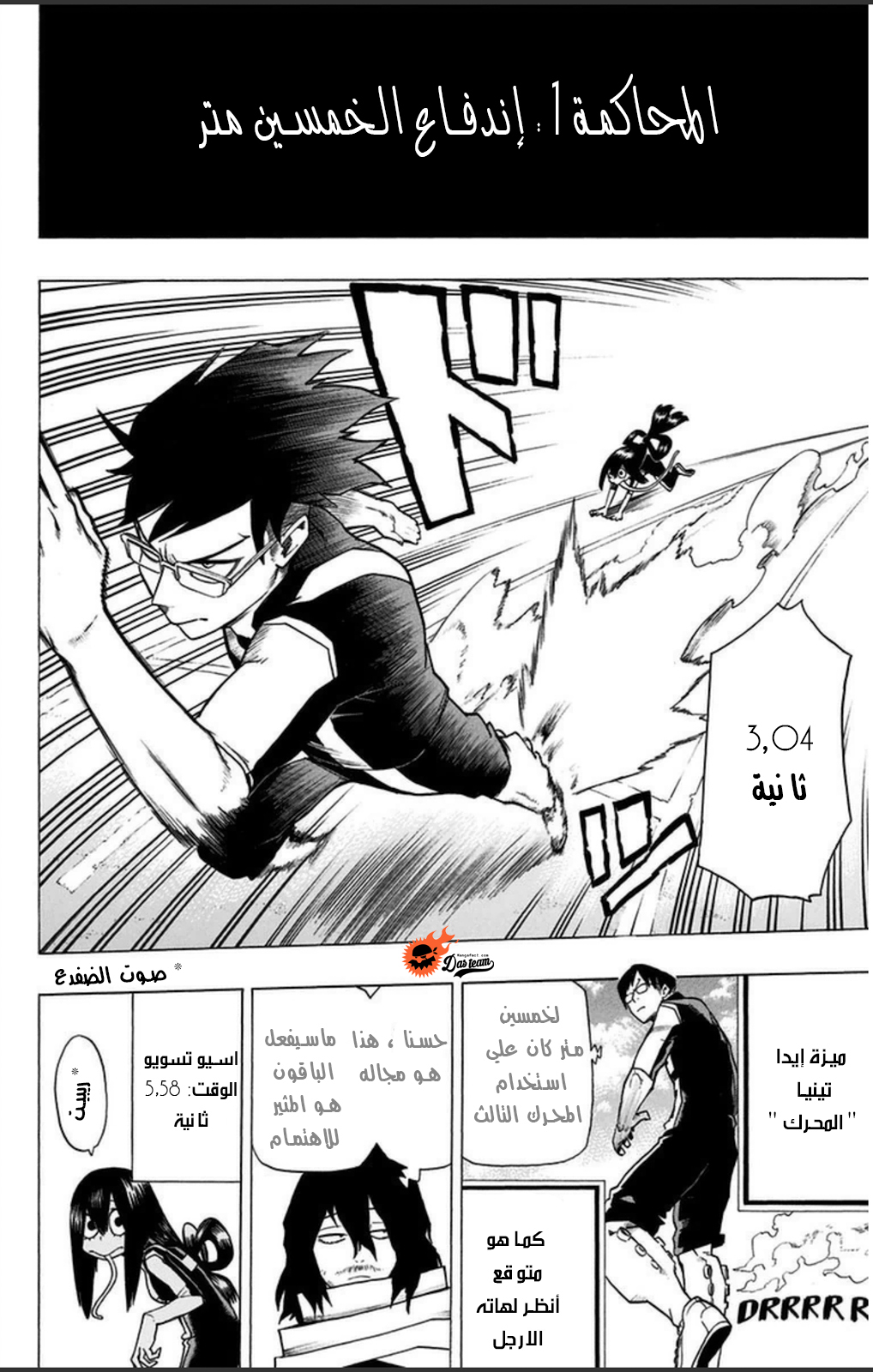 Read Boku no Hero Academia AR Manga Online