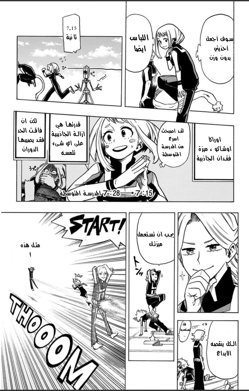 Read Boku no Hero Academia AR Manga Online