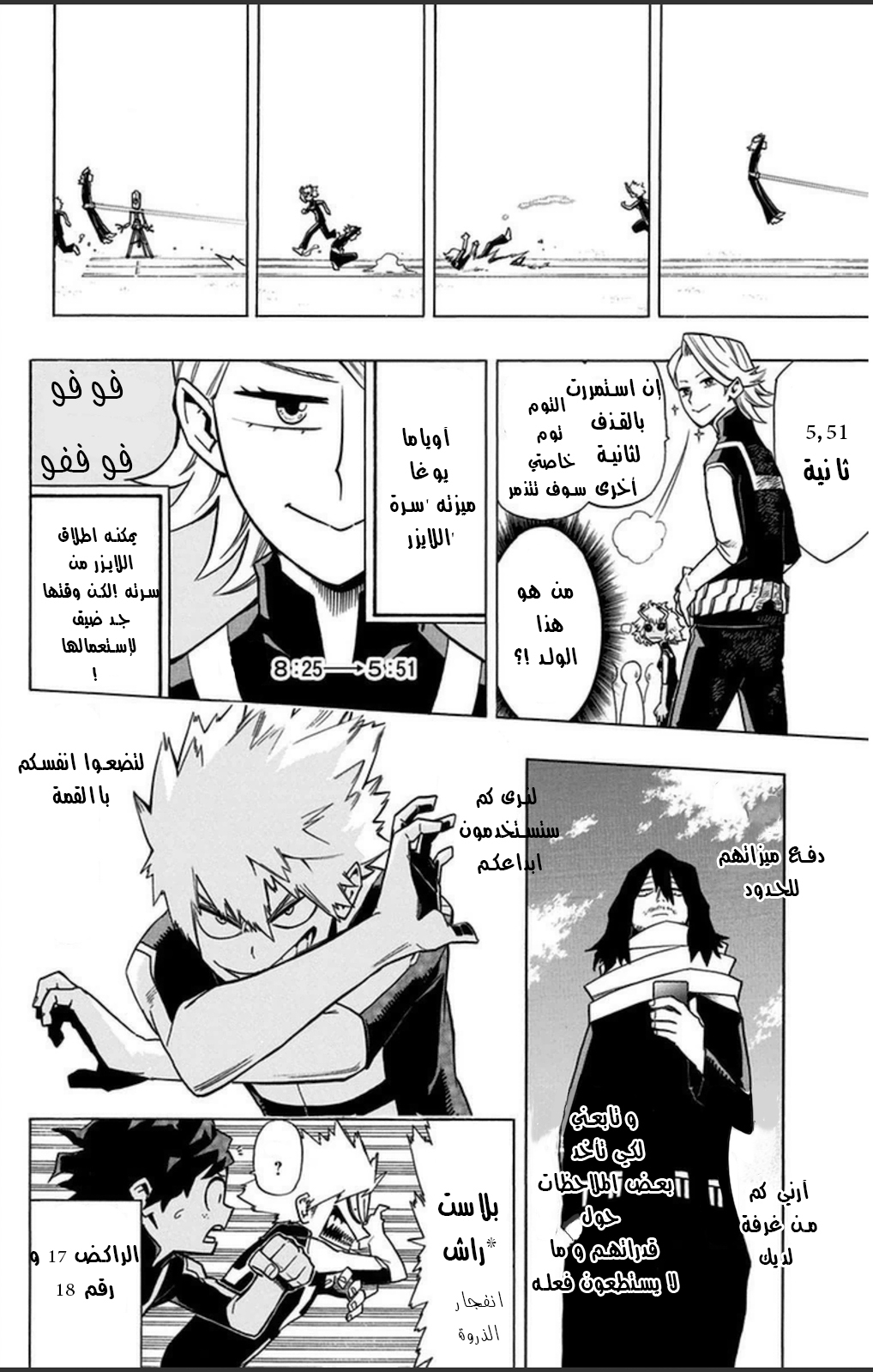 Read Boku no Hero Academia AR Manga Online