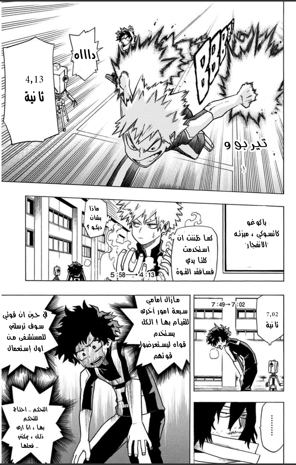 Read Boku no Hero Academia AR Manga Online