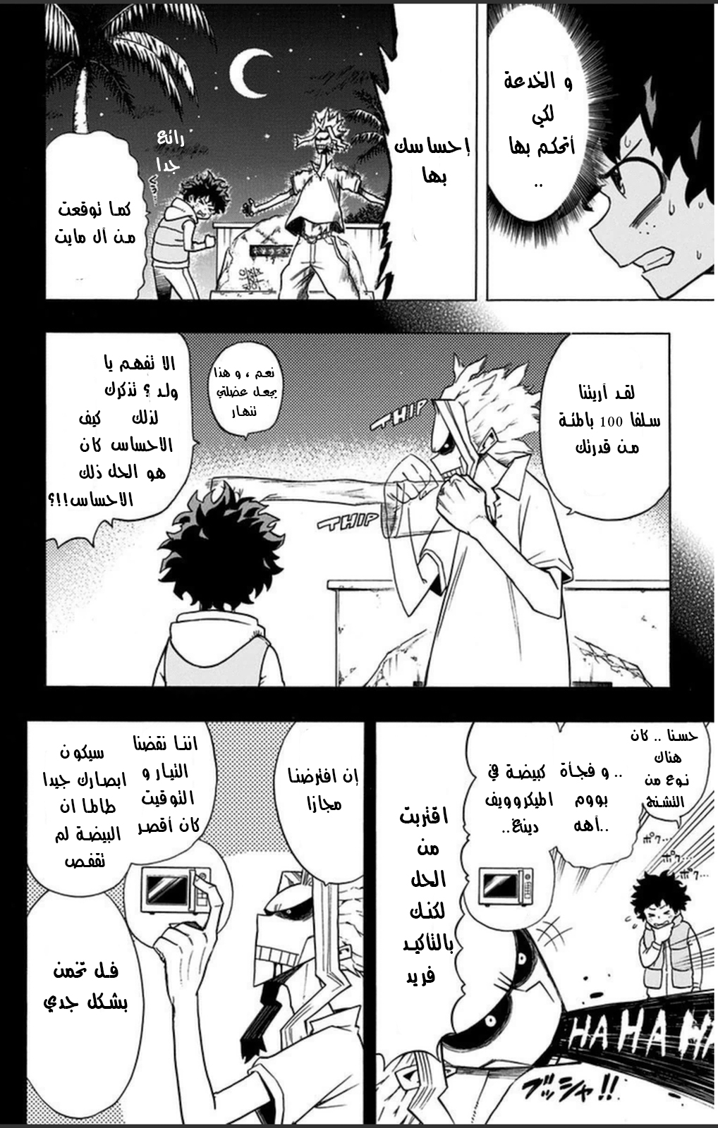 Read Boku no Hero Academia AR Manga Online