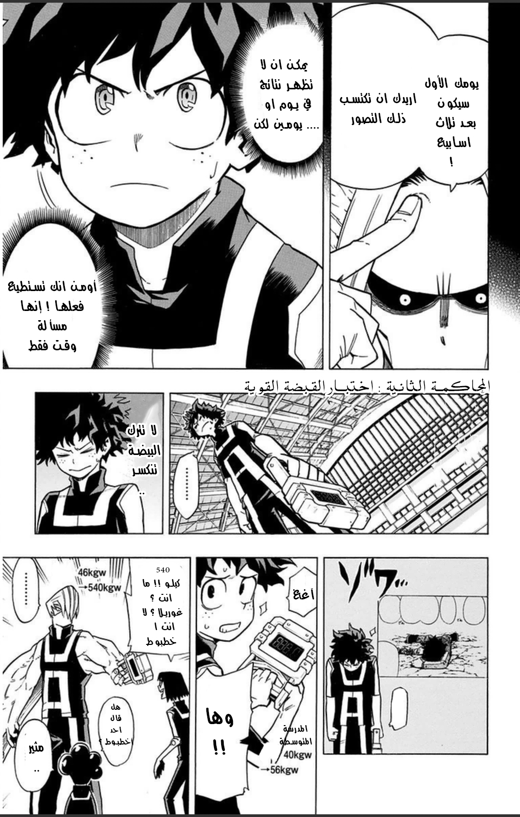 Read Boku no Hero Academia AR Manga Online