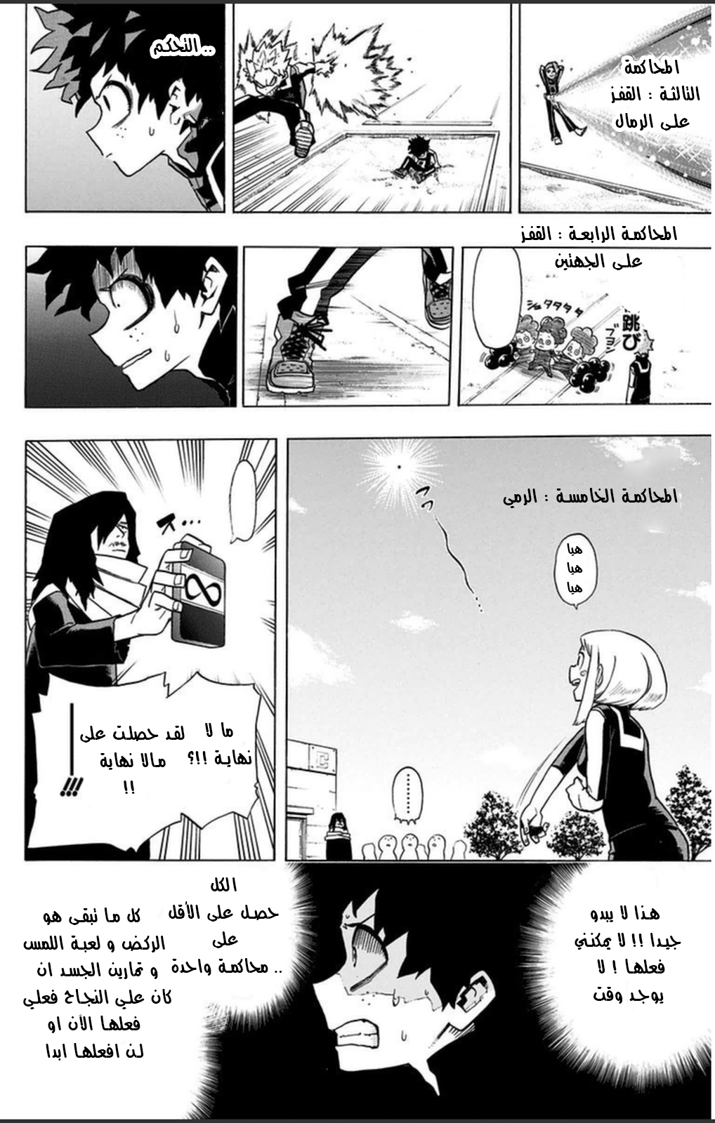 Read Boku no Hero Academia AR Manga Online