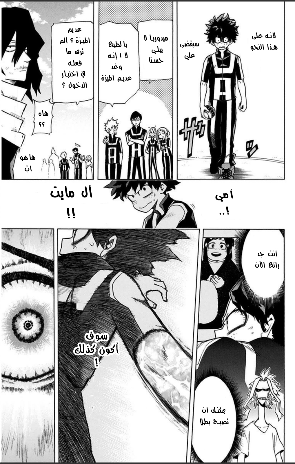 Read Boku no Hero Academia AR Manga Online