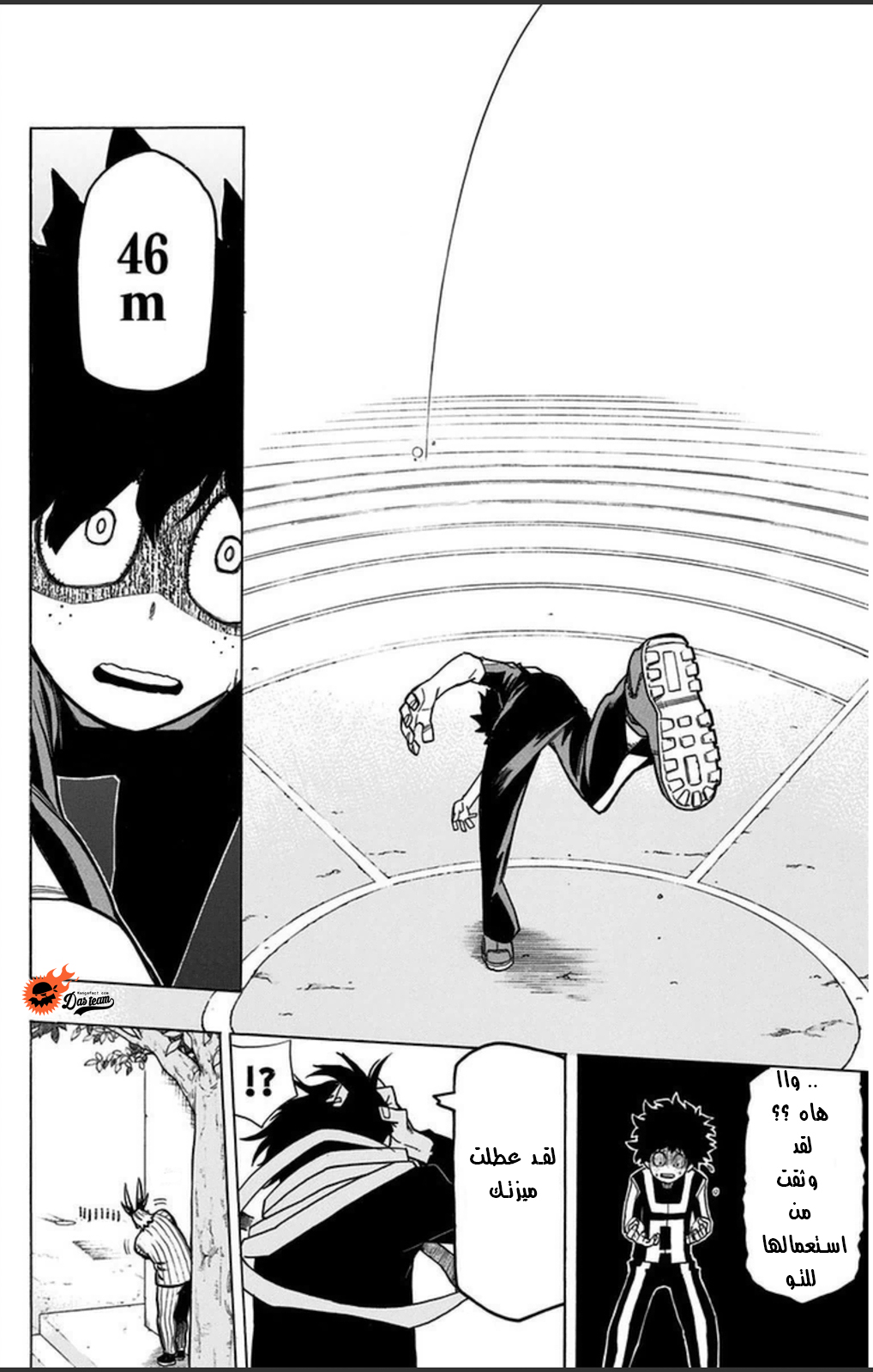 Read Boku no Hero Academia AR Manga Online