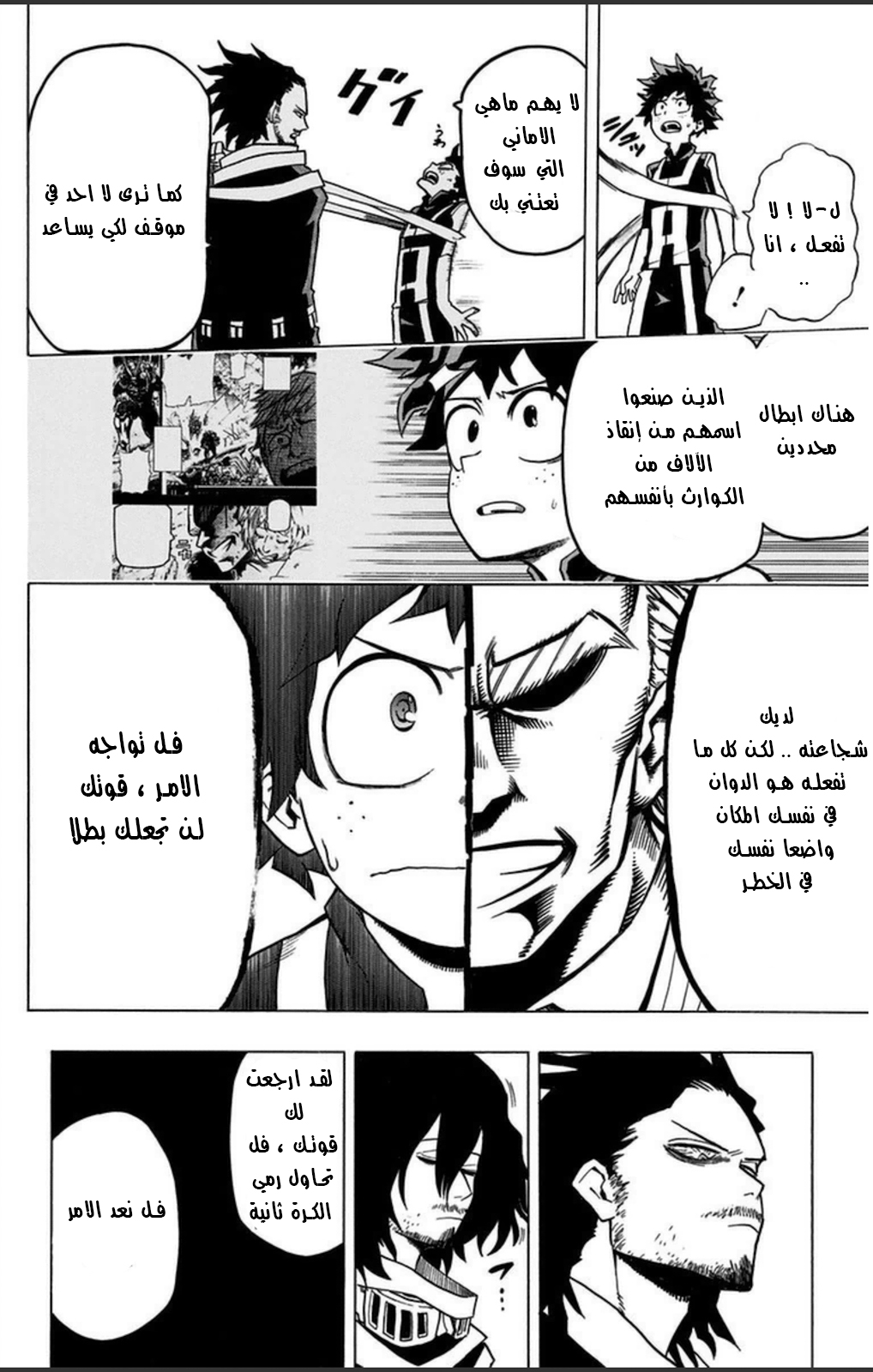 Read Boku no Hero Academia AR Manga Online