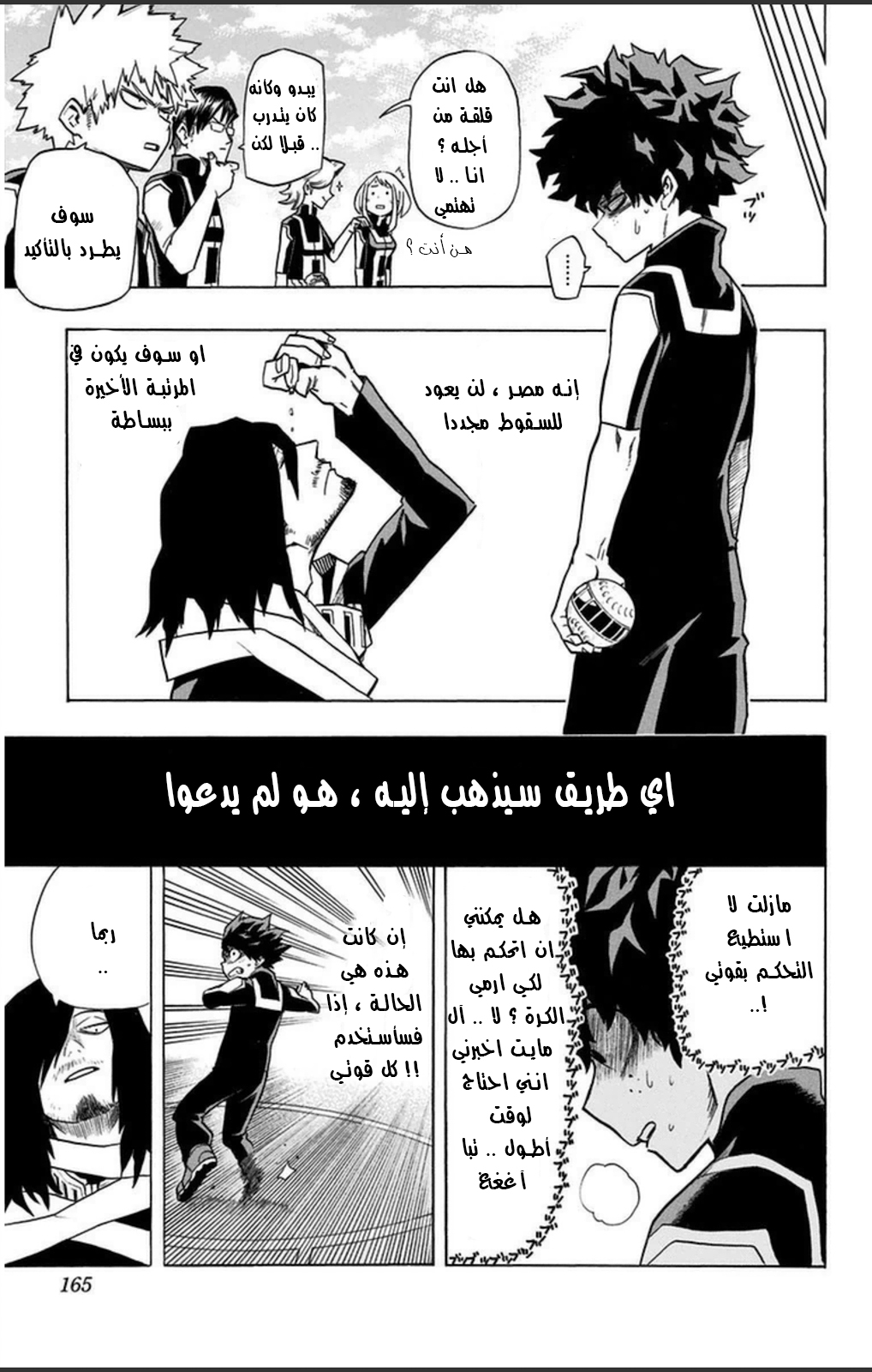 Read Boku no Hero Academia AR Manga Online