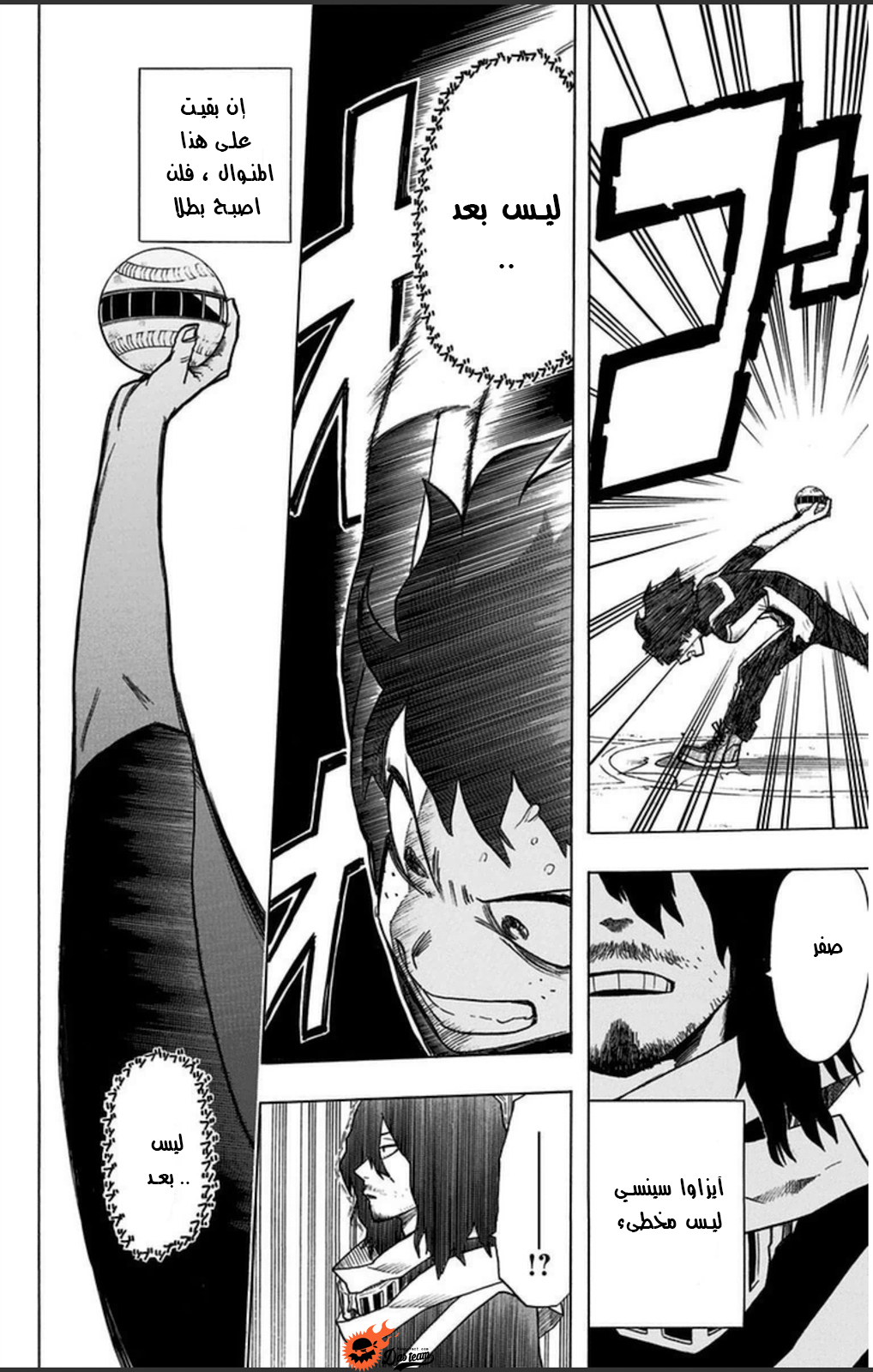 Read Boku no Hero Academia AR Manga Online