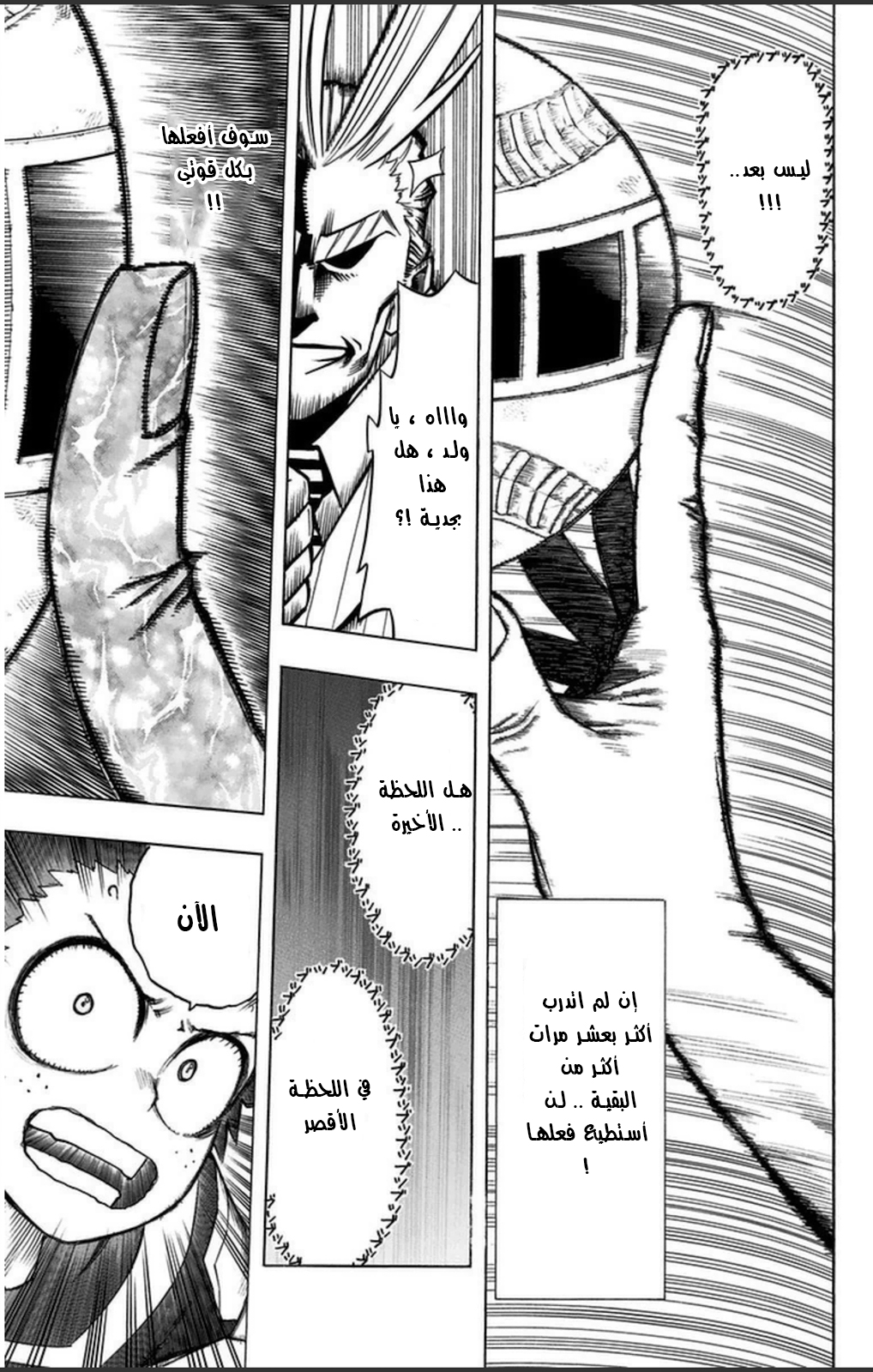 Read Boku no Hero Academia AR Manga Online