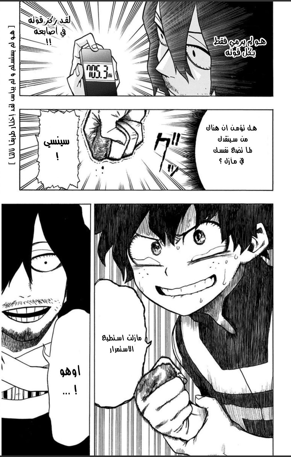 Read Boku no Hero Academia AR Manga Online